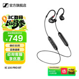 森海塞尔IE100PRO入耳式HIFI有线耳机专业监听音乐舞台耳返隔音BT无线蓝牙挂脖耳塞开学生日礼物礼品 IE100PRO-黑色【蓝牙/有线两用】
