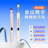惠斯特K11白激光翻页笔可伸缩教鞭支持希沃白板ppt书写笔教师用演讲笔多媒体课件遥控笔红外投影笔音控笔