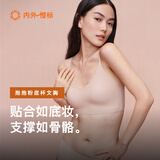NEIWAI内外橙标抱抱粉底杯软支撑文胸内衣女固定杯无钢圈舒适无痕送女友