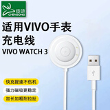 臣颂（CHENSONG）适用vivo watch3充电器 VIVO WATCH 3智能手表充电底座 快充充电线磁吸式WA系列 三代