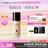 卡姿兰（Carslan）小奶猫粉底液遮瑕持久保湿提亮不脱妆干皮02#亮肤色30g生日礼物女