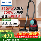 飞利浦（PHILIPS）卧式吸尘器家用清洁机强劲大功率大吸力吸尘吸灰吸螨虫除螨宠物家庭适用FC8632/83