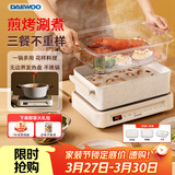 大宇（DAEWOO）多功能锅网红料理锅 家用电火锅电热电烧烤炉电蒸锅电煮锅 S11PRO（标配+蒸屉）
