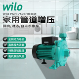 威乐（WILO）增压泵家用全自动轻音增压器自来水泵热水器管道加压全屋热水循环 PUN-750EH【手动款】