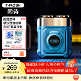 同诗（T-FLASH）艾齐S3电动剃须刀机甲迷你便携式旅行出差全身水洗剃须刀盒装送男友老公纪念日生日礼物 蔚蓝 相思礼盒