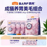 麦富迪猫粮 成猫猫粮 干湿搭配 天然猫粮5.4kg+主食软包50g*6包