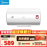 美的（Midea）【整机8年质保】60升电热水器2100W节能省电速热出租屋双重杀菌加长防电墙F60-21WA1