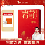 八马茶业乌龙茶 岩苛1000 武夷岩茶大红袍特级160g 礼盒装茶叶送礼