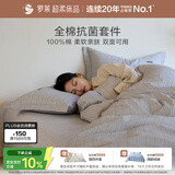 罗莱家纺 100%纯棉抗菌四件套全棉床上用品床单被套 灰 200*230cm 京东定制款