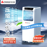 志高移动空调单冷暖一体机免外机无外机免安装便携家用可移动式客厅出租房厨房立式压缩机制冷小型空调 大1匹单冷 志高26年新科技｜采用高端品牌电机｜1秒快速制冷