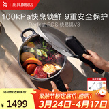 WMF福腾宝原装进口高压锅不锈钢防爆家用快易锅压力锅6.5L电磁炉通用 【新品】RDS快易锅 6.5L(100kPa) 22cm