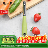 张小泉 华子系列不锈钢刨皮刀 瓜果刨皮器 削皮刀 刮皮刀D21250100