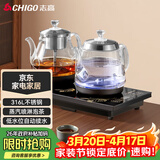 志高（CHIGO）自动上水电热水壶 茶台烧水壶全自动一体机 茶桌茶几嵌入式喷淋煮茶器316L发热盘电茶壶JBL-S9985 