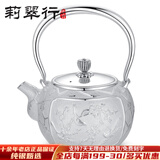莉翠行银壶999纯银日式手工高档烧水壶茶壶实用煮水壶银茶具礼 喜上眉梢 约899克（需定制）+国检证书 礼盒