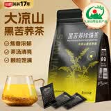 三匠黑苦荞茶珍珠茶360g（6g*60袋）四川大凉山荞麦茶养生茶饮