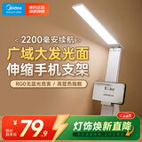 美的（Midea）LED折叠台灯家用充电宿舍卧室床头灯学生学习书桌阅读灯露营灯