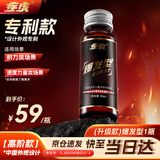 疾虎小红瓶液体氮泵跑步专用3000三公里兴奋爆发耐力补充剂 【爆发型】1瓶 50ml*1瓶