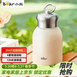 小熊（Bear）保温杯304不锈钢 便携保冷杯小容量水杯学生男女士杯子儿童300ml