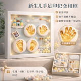 铂呐苓纪念满月手足印泥百天纪念相框新生宝宝婴儿周岁胎毛瓶diy伴手礼 手足印泥相框【12寸天空之城蓝】