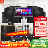 JBL【2万单无差评】JBL家庭ktv唱歌全套设备家庭ktv音响套装卡拉ok点歌机套装家庭影院K歌一体机ki110 10吋4.1尊享升级套装