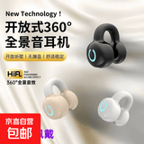 夹耳式无线蓝牙耳机2025新款跑步运动超长续航大电量高颜值不入耳开放式单耳 肤色 单耳