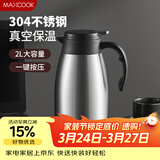 美厨（MAXCOOK）保温壶 家用暖水壶304不锈钢真空热开水瓶办公室大容量2L MCH1060