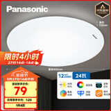 松下（Panasonic）吸顶灯LED客厅卧室灯具圆形24瓦素白HHXC2221L高显色