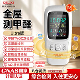 德力西电气（DELIXI ELECTRIC）高精准专业甲醛检测仪空气质量检测仪室内家用新房汽车测试检测