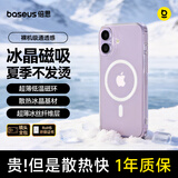 倍思【冰透磁吸|散热快】适用iphone17手机壳苹果17保护套磁吸镜头全包透明气囊防摔