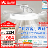 雷士（NVC）枕边风扇灯吊扇照明卧室客厅大餐厅智控1级能效48寸100瓦包安装