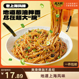 三只松鼠葱油拌面125g*7袋方便素食上海风味夜宵早餐解馋非油炸面条