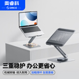 奥睿科（ORICO）笔记本电脑支架平板铝合金散热器360°旋转升降悬空托架桌面增高架适用苹果Mac华为联想-ST10灰色