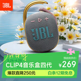 JBL CLIP4 无线音乐盒四代 蓝牙便携音箱低音炮 户外音箱 迷你音响 IP67防尘防水 一体式 岩壁灰
