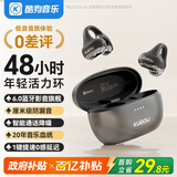 酷狗【千元级·澎湃双擎】6.0蓝牙耳机耳夹式无线不入耳运动跑步音乐游戏超长续航开放骨传导概念KG280