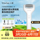 小适（showsee）【热卖榜TOP.丨】电动磨脚器全身水洗便携电修足器美足电动修脚器充电去死皮仪B1-W三八节女神礼物