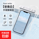 手机防水袋可触屏游泳漂流外卖骑手专用潜水密封袋防水手机套拍照 透明款(白色) 适合99.9手机【配同色挂绳】