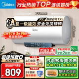 美的（Midea）电热水器家用热水器60升储水热水器省电节能一级能效速热免换镁棒防电墙X1/JM1pro/JE4pro以旧换新 50L 2500W 【JM1pro】一级能效 省电35%