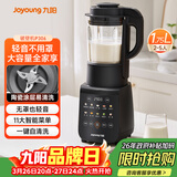 九阳破壁机家用轻音全自动免滤豆浆机1.75L五谷杂粮3-5人用流食榨汁辅食机降噪破壁机P306国家补贴