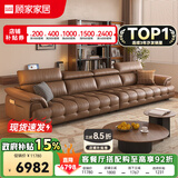 顾家家居政府补贴意式真皮沙发头层牛皮客厅简约轻奢大户型2026新款1523 【咖啡色】3.4m丨肉感饱满丨可调靠头丨头层牛皮 宽大坐深丨贴合撑腰丨便捷收纳丨久坐不塌