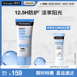 露得清轻透防晒霜SPF50+高倍防晒防水防汗大容量80ml