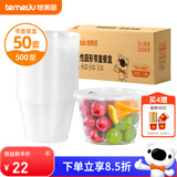 特美居（temeiju）一次性饭盒圆形透明塑料快餐盒加厚带盖打包盒汤碗50套装500型