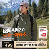 伯希和（Pelliot）【山野经典2.0】冲锋衣三合一春秋男女防风外套11340105榄绿L