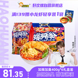 好欢螺螺蛳粉柳州特产米线酸辣速食加辣加臭版400克*6袋礼盒送礼螺狮粉