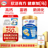 伊利欣活 中老年奶粉 送礼 营养品 早餐 富硒高钙高蛋白益生菌 800g