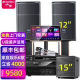 山水（SANSUI）PK09家庭专业电视K歌卡拉OK音响全套SQ12大功率KTV舞台会议会所宴会厅点唱机家用影院卡包音箱套装 SQ12音响+功放+效果器+话筒2T点歌机+低音炮