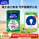 雀巢（Nestle）怡养健心鱼油中老年奶粉高钙800g富硒成人奶粉营养 送礼送长辈
