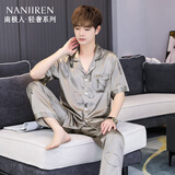 南极人（Nanjiren）睡衣男士冰丝短袖长裤夏季薄款男款仿真丝绸家居服套装2026新款 银灰椭圆【顺滑亲肤  时尚居家】 L 【推荐100-130斤】