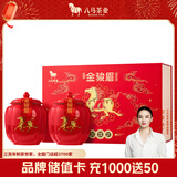 八马茶业红茶 好运成双武夷山特级金骏眉双瓷罐礼盒304g 送礼