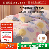 百丽丝水星家纺出品牛奶绒床上四件套床单被套暖绒防静电冬季毛绒套件1.8m床