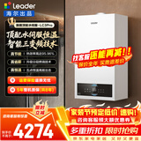 海尔（Haier）【冠军单品】壁挂炉天然气家用燃气壁挂炉采暖炉供暖暖气片地暖锅炉热水器壁挂炉海尔出品统帅 26KW 高配水伺服/三变频恒温LC3-Pro
